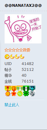 禁止此人.JPG