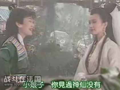 小娘子  你见过神仙没有.jpg