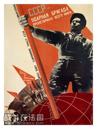 0000-1404-4ussr-udarnaya-brigada-proletariata-vsego-avant-garde-posters.jpg