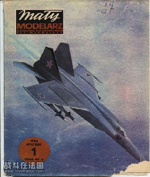 mig-25.jpg