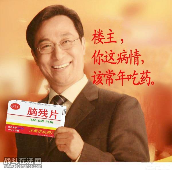 楼主，你这病情，该常年吃药.jpg