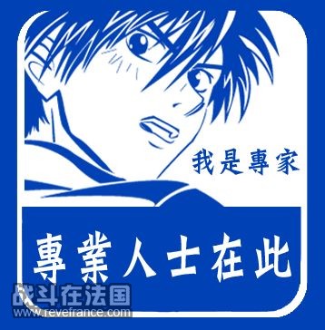 专业人士在此.jpg