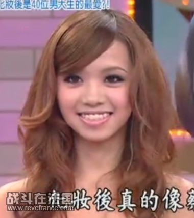 化妆后