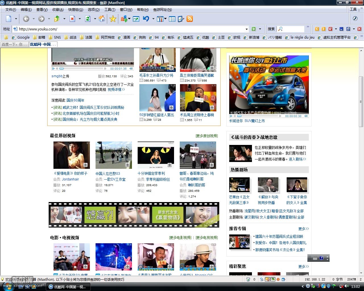 Youku032s.jpg