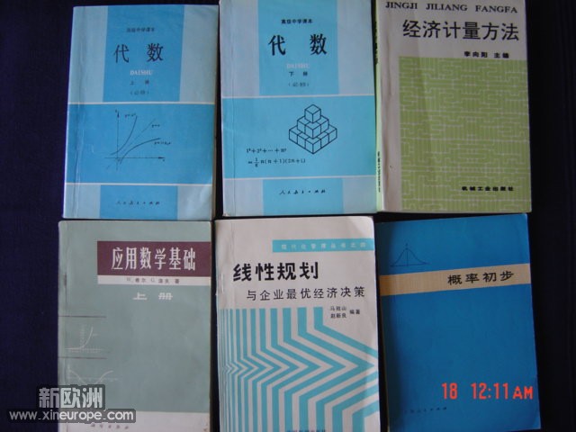 数学书籍.JPG