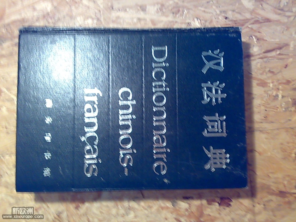 汉法4开大字典.jpg