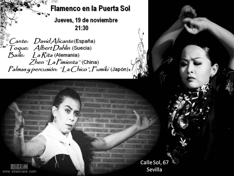 Sevilla第一次登台