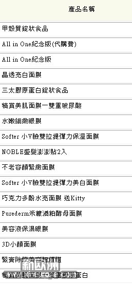 购物单.jpg
