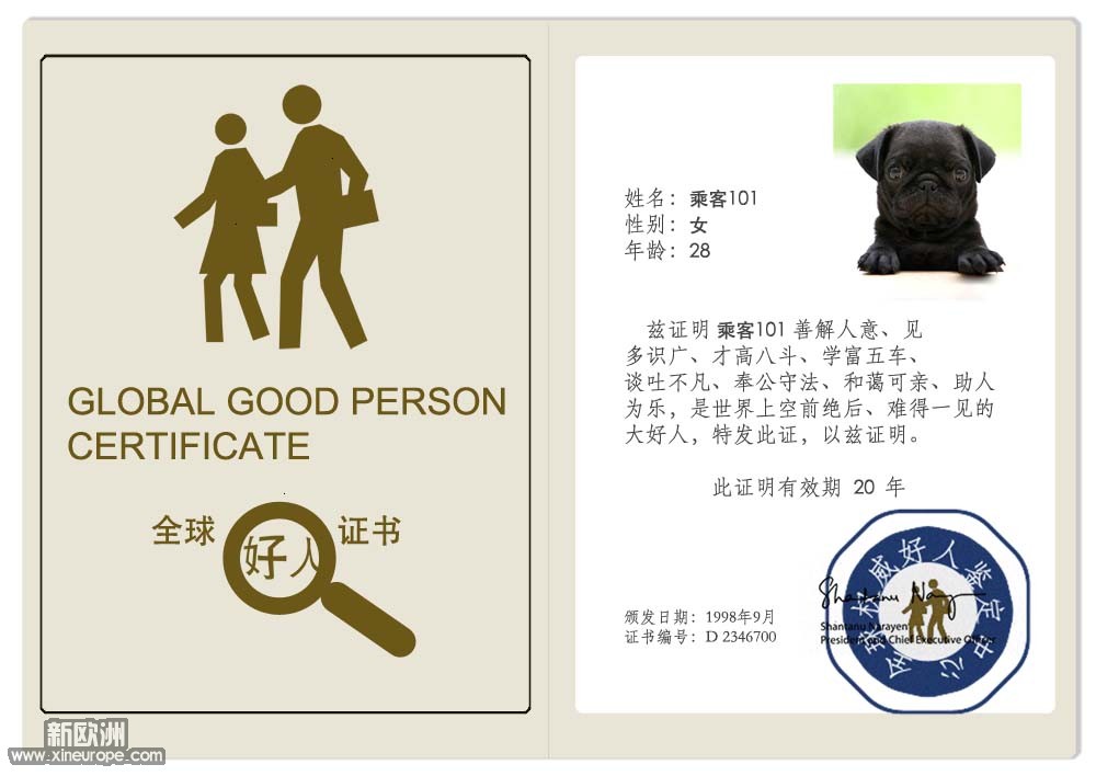 good person certificate