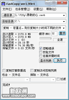 Seagate eSATA2SSD3.PNG