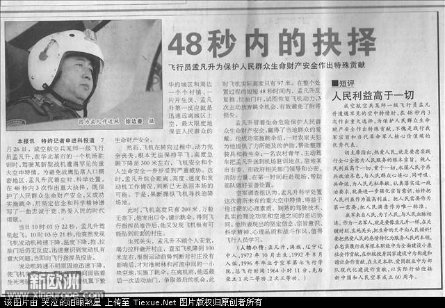 j10-crash-site-report.jpg