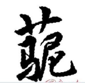未命名.jpg