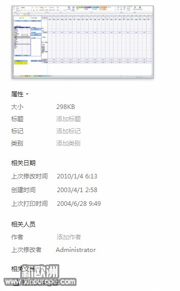 好悠久的历史