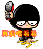 090219132004e029e486f11e5f.gif