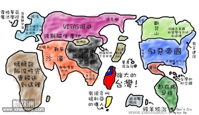 台湾人心中的中国地图.jpg