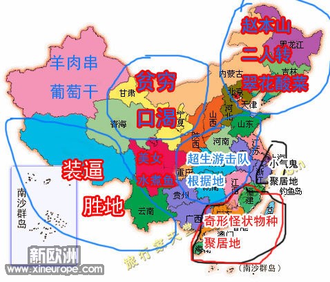 某网友心中的中国地图.jpg