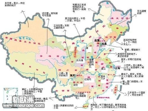 海南人心中的中国地图.jpg