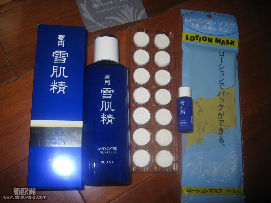 雪肌精.jpg