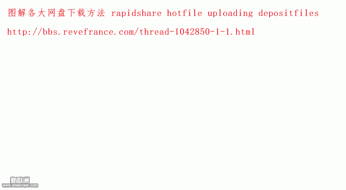 图解各大网盘下载方法 rapidshare hotfile uploading depositfiles.gif