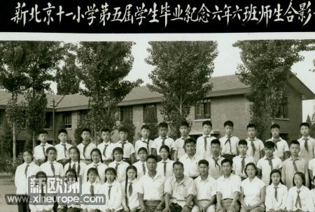 新北京十一小学