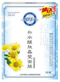 相宜补水面膜