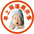 20080705133306[1].gif