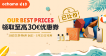 京东Ochama抢跑618💥多重神券领不停，最高30欧立减！还有机会抽到0.1€小米！戴森吹风机99€秒杀！