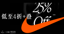 心软的神🚨Nike官网黑五升级4折起+叠75折！全站参与⚠️⚠️断码超快！54€收Air Max