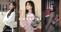 Coach低至3折！😻老花卡包63€！毛绒链条包4折收！🤫百欧收皮带、羊绒围巾！