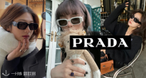 【近期最好价】Prada墨镜独家7折起+包邮！收封面同款墨镜🕶️秋冬季节也要注意眼部防晒😎