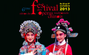 第六届巴黎中国传统戏曲节特价学生票开售啦
