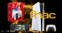 FNAC 1日闪促全场83折，黑5专区折上折！Switch, AirPods Max,Dyson,富士全便宜到闭眼入！