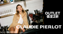 Claudie Pierlot官网奥莱开启‼️2折起‼️ 佘诗曼同款针织衫仅51€！收早春连衣裙、西装夹克！