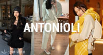 Antonioli清仓3折起+独家叠8折！捡漏局！Adidas Samba史低€52！Burberry卡包€84！