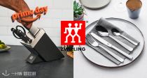 Zwilling/双立人刀具餐黑五价快来收，中式菜刀39.99€，砍骨刀 34.99 ！