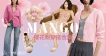 MANGO官网🌸樱花粉系列4折起！封面同款欧根纱发圈€6.5！针织衫19€、芭蕾鞋39€