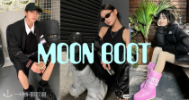 【黑五5折】⭐️蹲10/14/17/21点！🌛Moon Boot全场5折+独家包邮！🤍82€入奶油白短靴