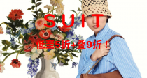 升级❗宝藏Suit低至5折+叠9折🍊Margiela 德训294€！40€收小狐狸短袖🦊BBR、LOEWE🈶