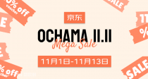 🔥 京东ochama双11全年最好价！0.1€薅螺蛳粉🍜零食饮料酸辣粉卫生纸火锅底料等上千款买一送一！谁买谁划算！