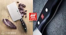 Zwilling 低至4.3折！中式菜刀37€！不粘炒锅39€！开学季中式厨具这里买！轻松下厨！