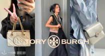 🥁Tory Burch精选68折！白百何同款金砖493€收！过年背金砖，新年全净赚💰