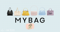 👛Mybag冬促开启！4折起！大量包包直接半价⭐️收西太后、亚历山大王、TB、Rains、MK等