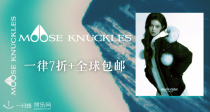 人类高质量羽绒服❄️Moose Knuckles官网黑五7折+全球免邮！封图大童款夹克416€