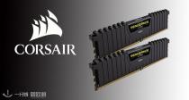 法亚Corsair PC组件大促61折起！钢化玻璃主机箱现114欧收！三个风扇实现高效散热！