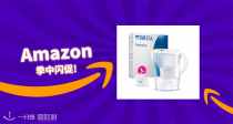 BRITA 促销专区来啦！快来囤水壶＋滤芯促销才29€！水质健康才能不掉发哦！