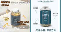 Myvitamins独家55折💪【Omega系列】3-6-9鱼油胶囊仅7€！健康也卷起来了？