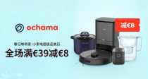 京东ochama低至25折+小家电满39€-8€！魔芋爽0.49€！1.5L小煮锅4.99€！来给家焕然一新！