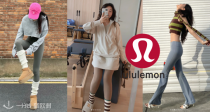 lululemon「🍁初秋必入美拉德色系」5折起+包邮！必入Groove微喇神裤€44！