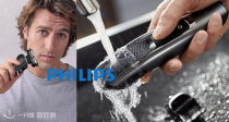法亚Philips/飞利浦剃须刀55折起💥Series 3000胡须修剪器仅需17欧！不留毛刺超清爽！