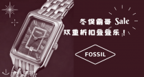 【霸哥】Fossil 官网5折起+叠新人85折+包邮！银色腕表60€收！翡翠之泪耳钉16€